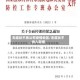 无症状不再公布疫情地区/无症状不纳入新增