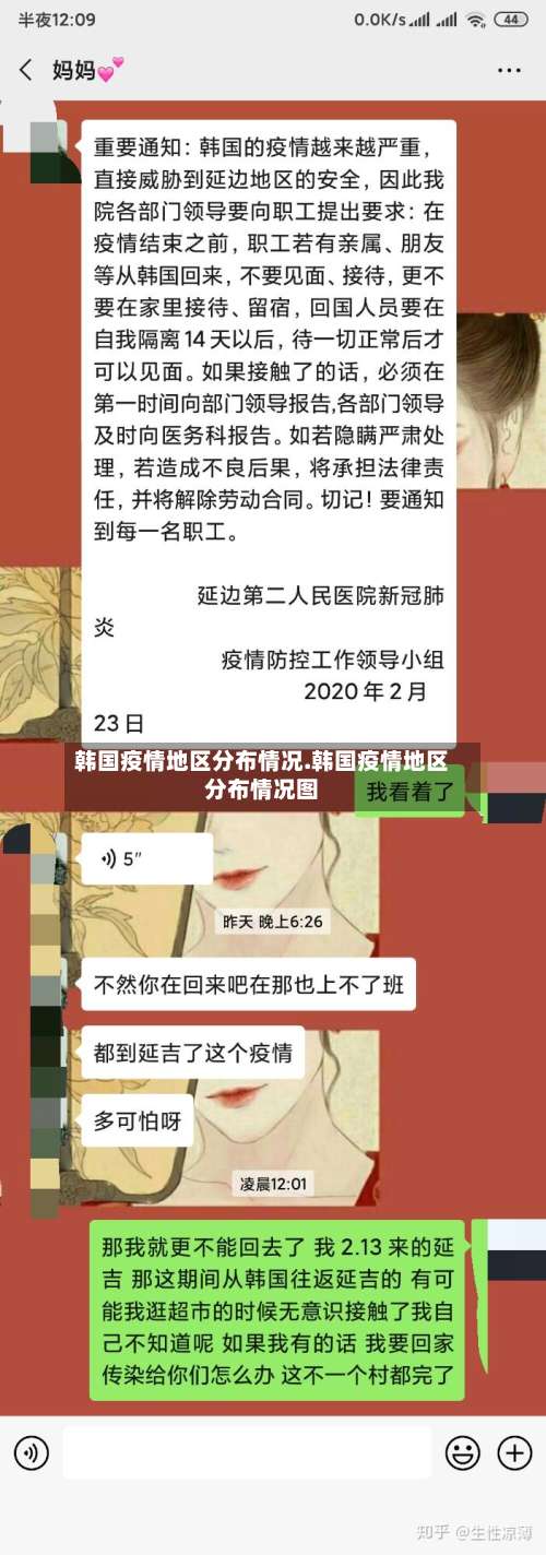 韩国疫情地区分布情况.韩国疫情地区分布情况图-第1张图片