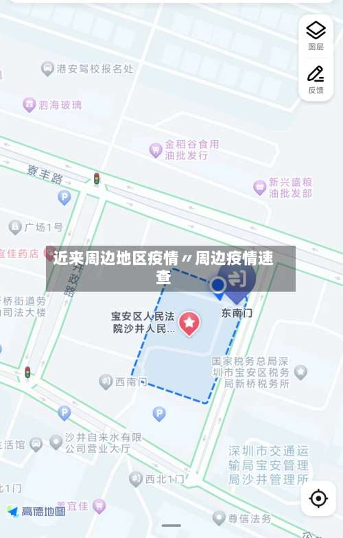 近来周边地区疫情〃周边疫情速查-第2张图片
