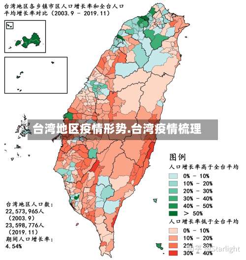 台湾地区疫情形势.台湾疫情梳理-第1张图片