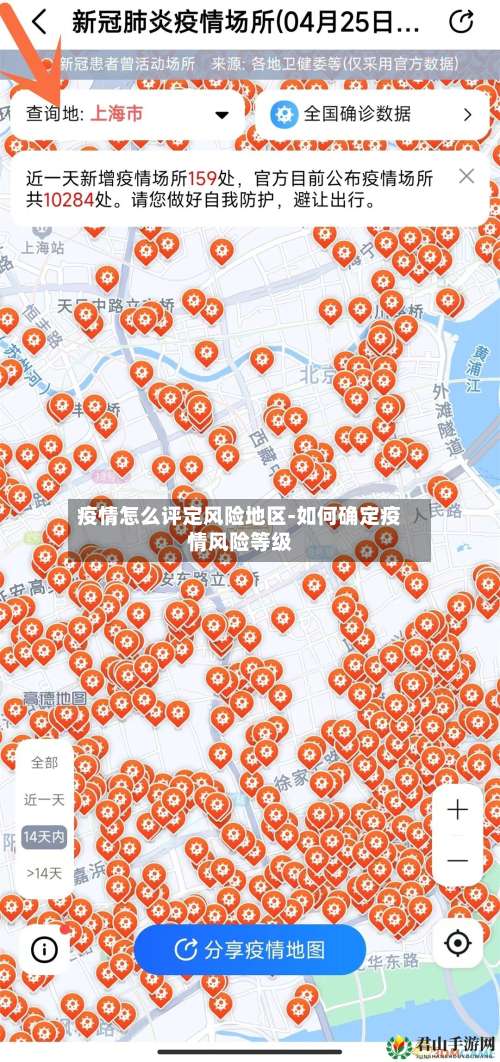 疫情怎么评定风险地区-如何确定疫情风险等级-第1张图片