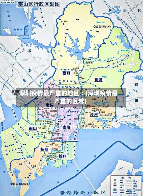 深圳疫情最严重的地区︰(深圳疫情最严重的区域)-第2张图片
